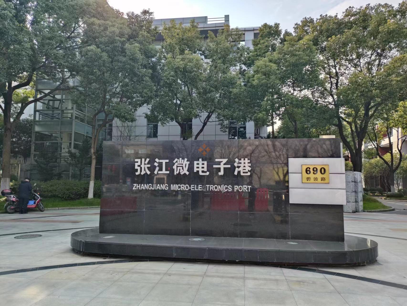 張江高科辦公樓項目-張江微電子港-聯(lián)合辦公室(拎包入住)