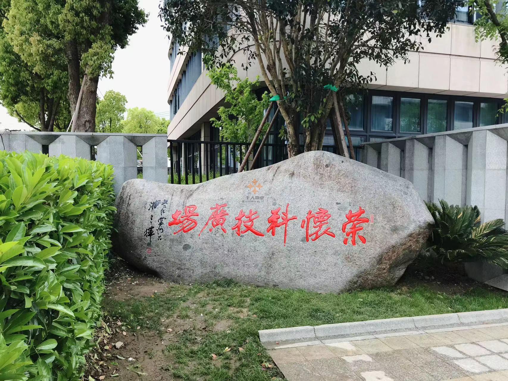 浦東張江獨(dú)棟辦公樓-榮懷科技廣場項(xiàng)目信息-張江科學(xué)城研發(fā)產(chǎn)業(yè)園區(qū)