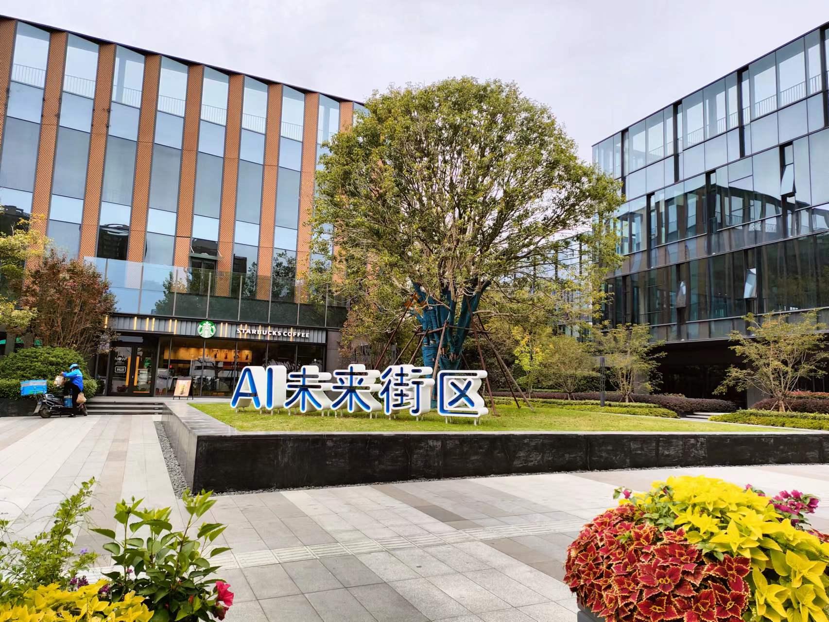 上海浦東張江科學城Al未來街區(qū) 毗鄰人工智能島