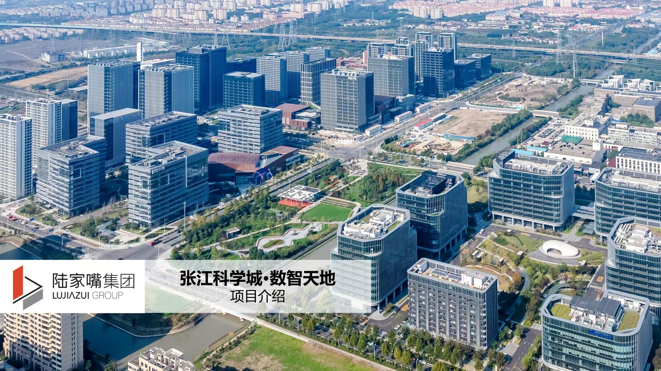 張江科學城數(shù)智天地·智慧云