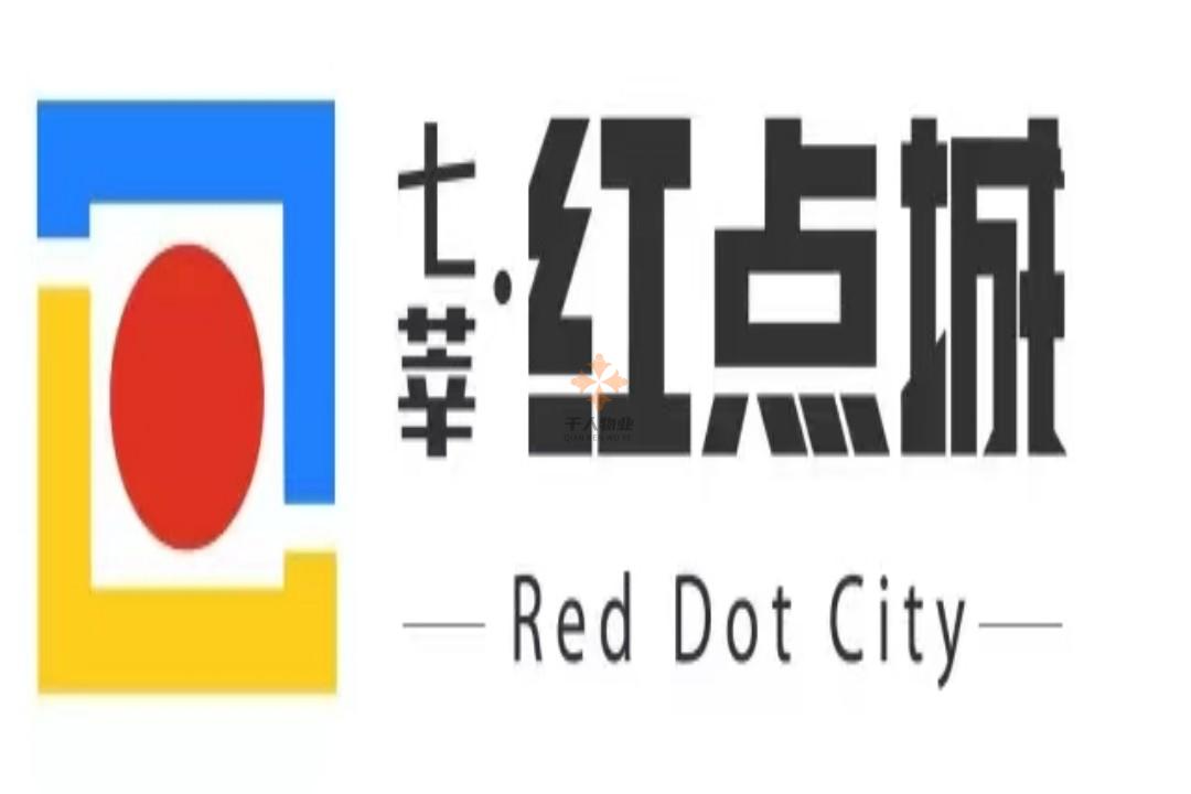 七莘紅點(diǎn)城