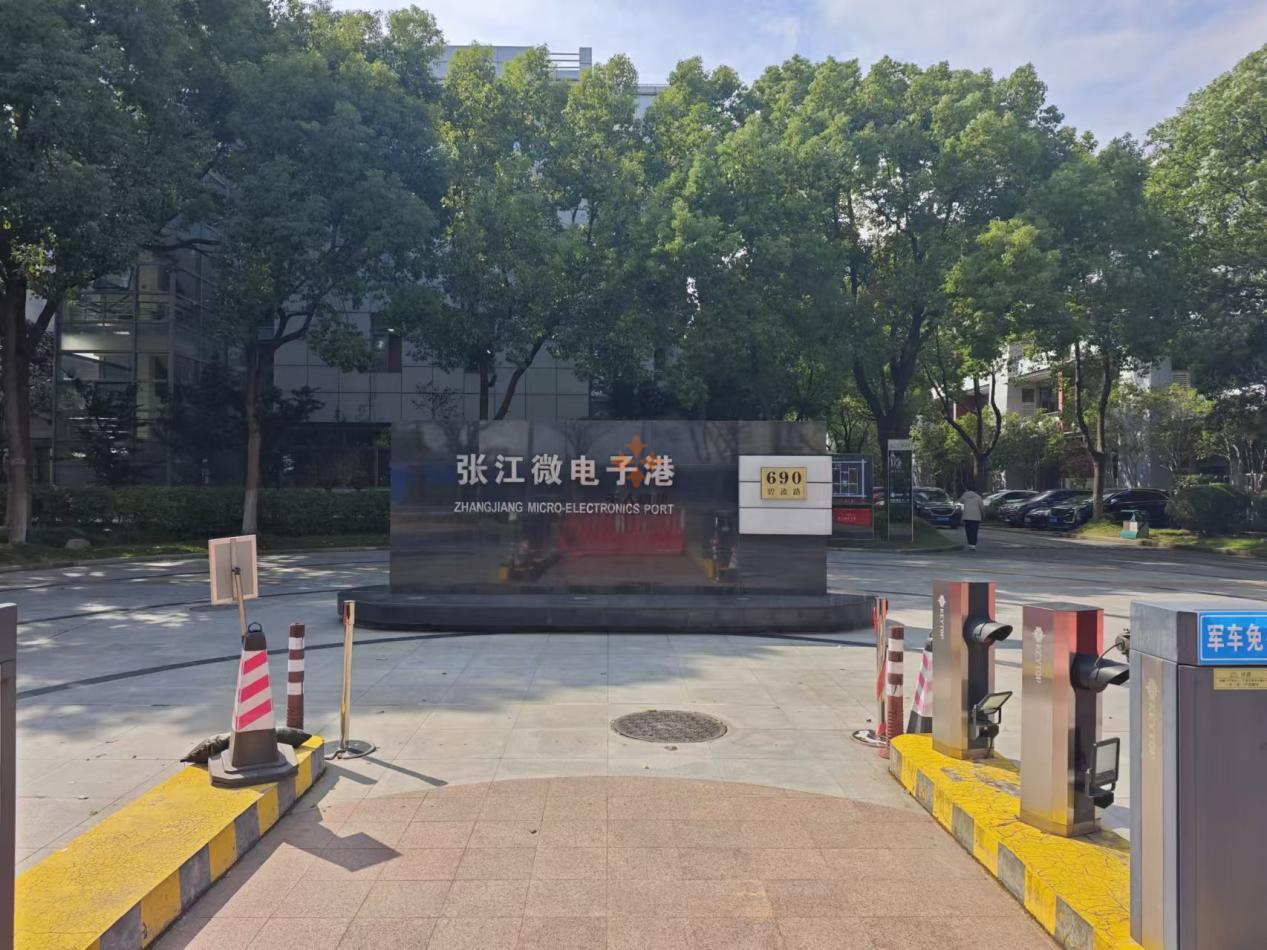 15分鐘“產(chǎn)城融合圈”：張江微電子港租賃模式全解讀
