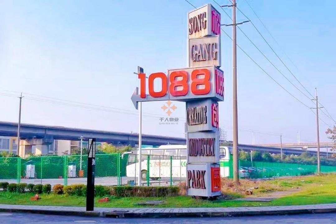 浦東 松港1088創(chuàng)意園 50平米 簡裝